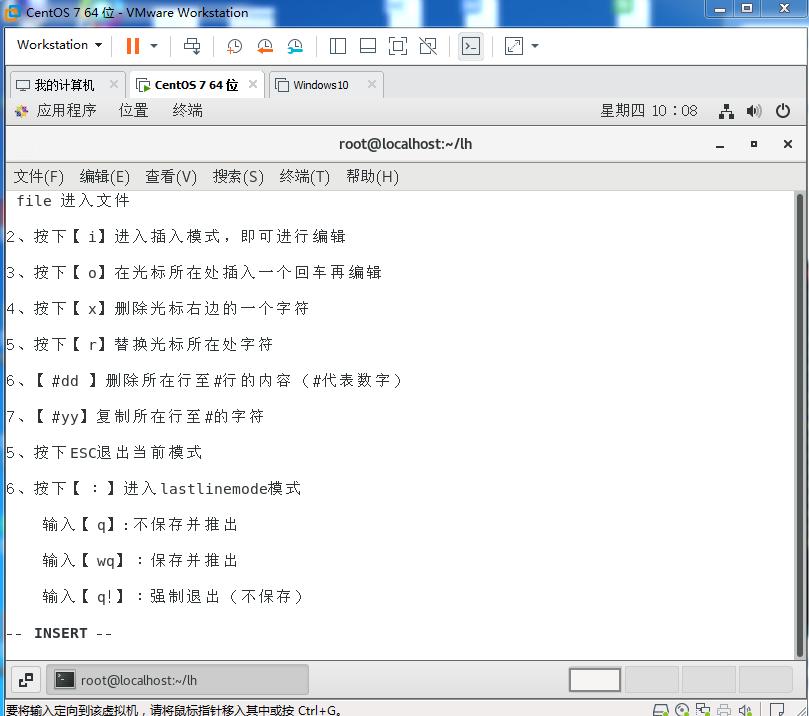VI和VIM区别_文本编辑器用法_linux命令vi