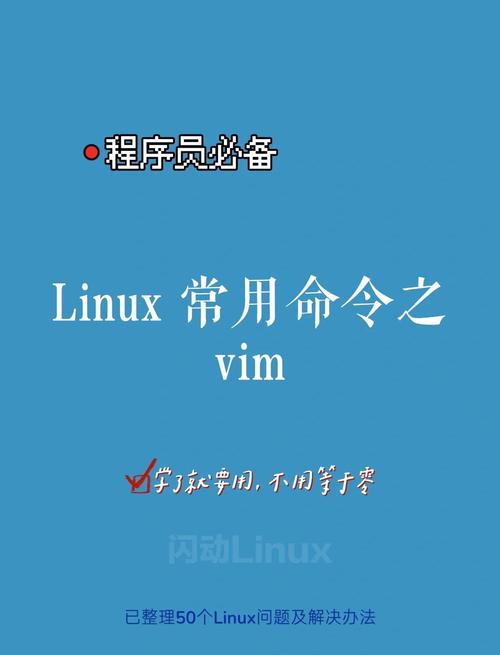 VI和VIM区别_文本编辑器用法_linux命令vi