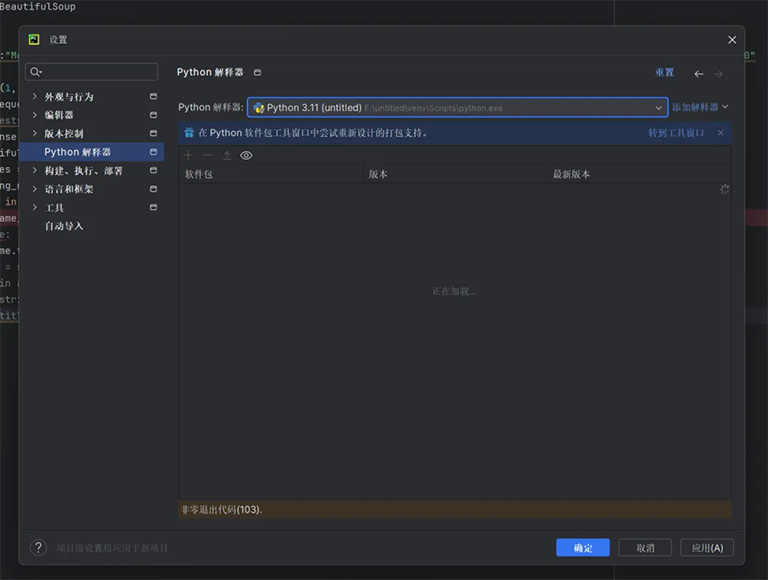 _centos python ide_ VSCode配置Python环境教程 