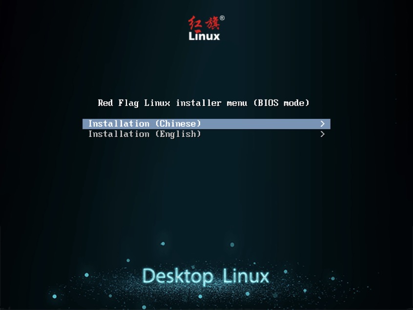 红旗Linux桌面操作系统_红旗Linux11版本特点_最好用的linux桌面版