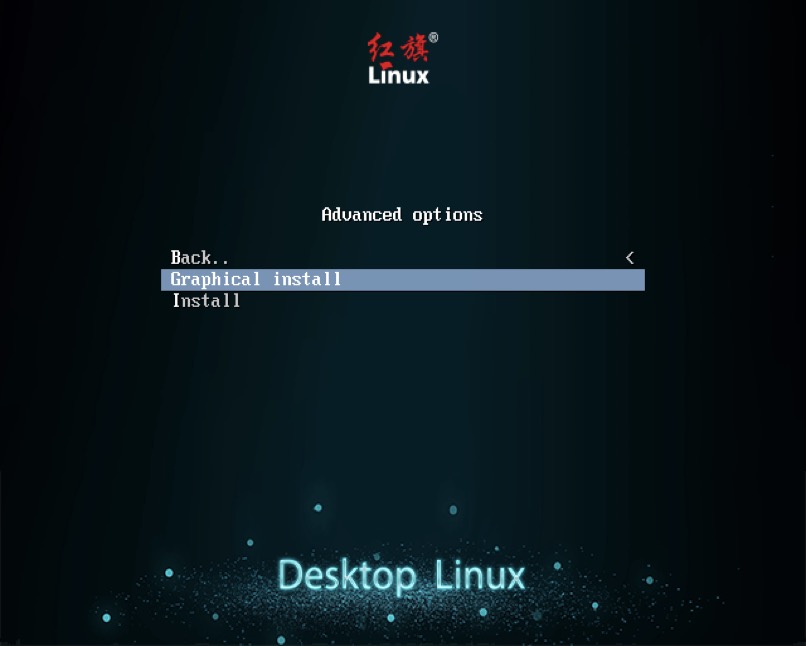 红旗Linux11版本特点_最好用的linux桌面版_红旗Linux桌面操作系统