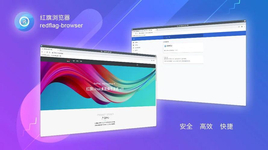 最好用的linux桌面版_红旗Linux桌面操作系统_红旗Linux11版本特点