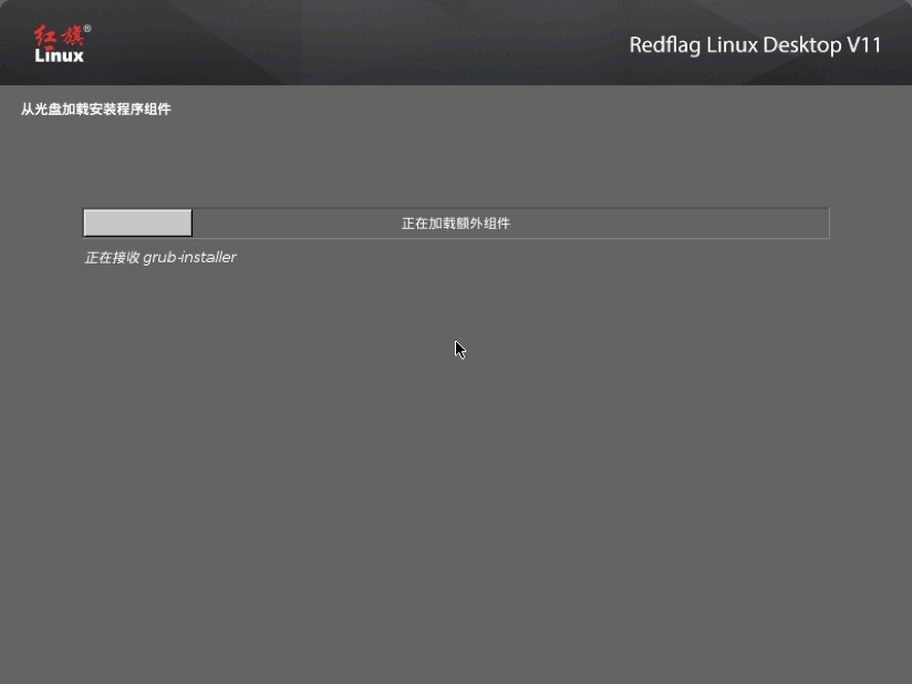 红旗Linux桌面操作系统_红旗Linux11版本特点_最好用的linux桌面版