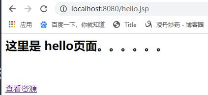 HttpServletRequest对象获取浏览器信息_防盗链Referer判断_linux tomcat 中文乱码