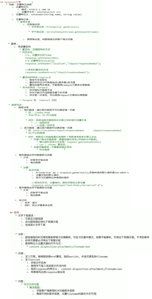 linux tomcat 中文乱码_HttpServletRequest对象获取浏览器信息_防盗链Referer判断
