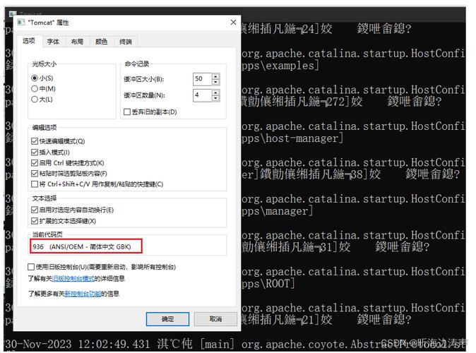 Tomcat乱码解决方法_linux tomcat 中文乱码_IDEA控制台乱码解决