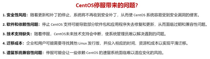  OpenCloudOS 操作系统特性 _linux系统移植_OpenCloudOS 开源社区 