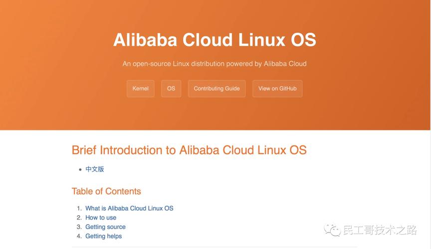 OpenCloudOS 开源社区 _ OpenCloudOS 操作系统特性 _linux系统移植