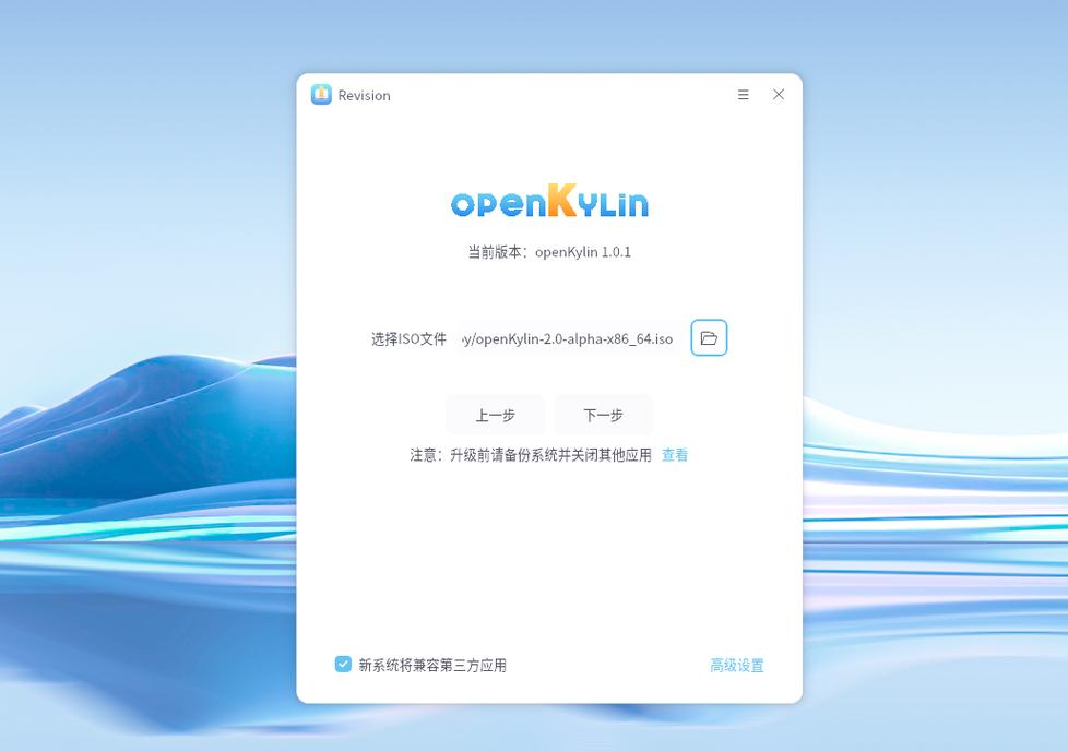 openKylin 2.0 桌面操作系统_共创linux桌面操作系统下载_Linux 6.6 LTS 内核