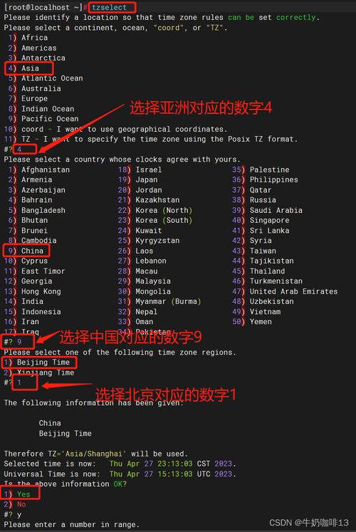 centos 修改时间_CentOS 8更改时区方法_CentOS 8时区设置教程