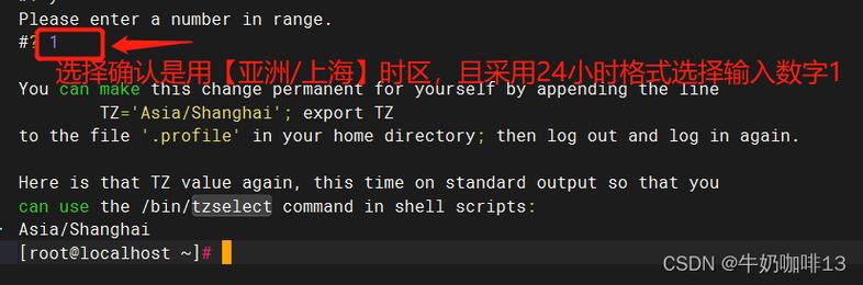 centos 修改时间_CentOS 8更改时区方法_CentOS 8时区设置教程