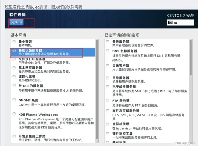 centos图形化切换_centos 7从英文切到图形_centos切图形化界面