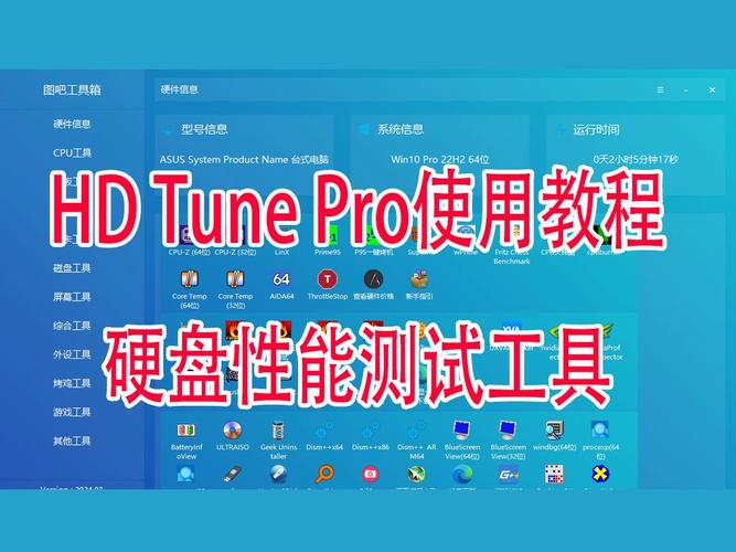 机械硬盘测试软件_硬盘测试软件哪个最好用_linux 硬盘测试软件