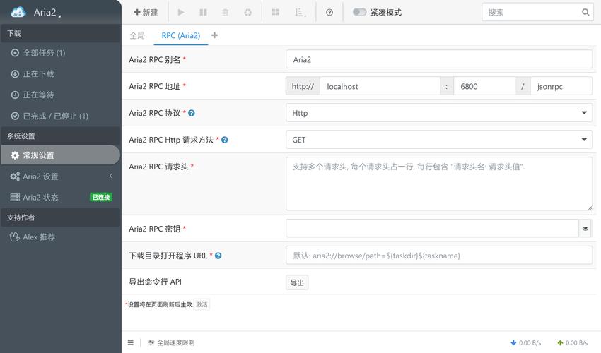 centos aria2_centos aria2_centos aria2