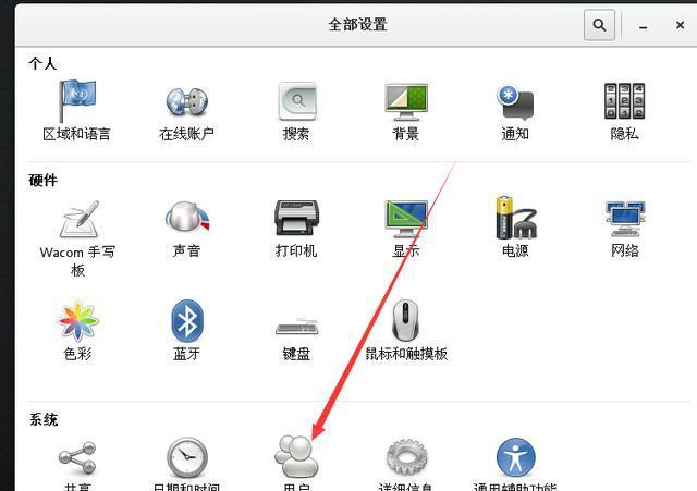 「Linux基础篇」（三）用户和组的管理