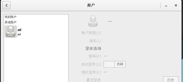 「Linux基础篇」（三）用户和组的管理