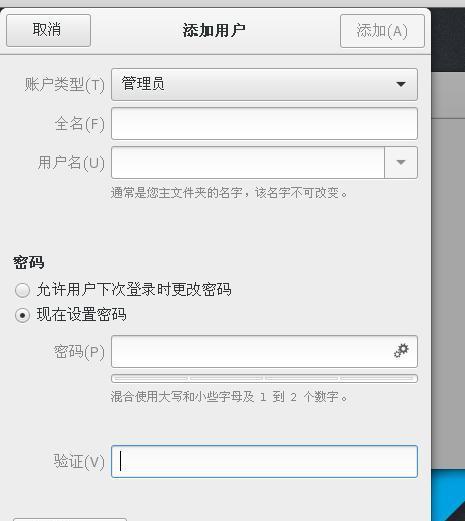 「Linux基础篇」（三）用户和组的管理