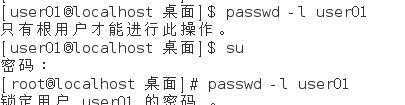 「Linux基础篇」（三）用户和组的管理