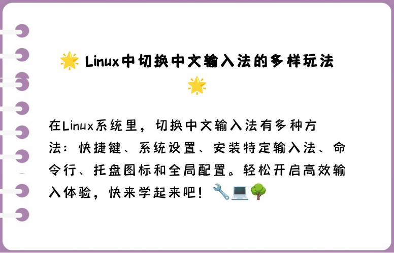 中文支持拼音搜索_中文支持最好的linux系统_linux 支持中文