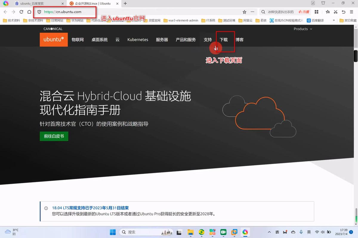 安装Ubuntu双系统_linux操作系统安装 下载_Windows压缩卷分区