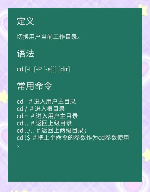 控制台命令cd_linux cd命令_linux命令vi进入后命令
