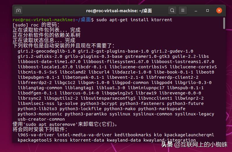 Linux下磁力下载_Ubuntu安装ktorrent_linux操作系统安装 下载