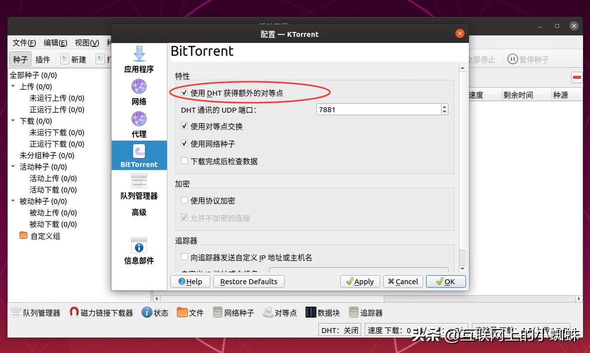 Linux下磁力下载_linux操作系统安装 下载_Ubuntu安装ktorrent