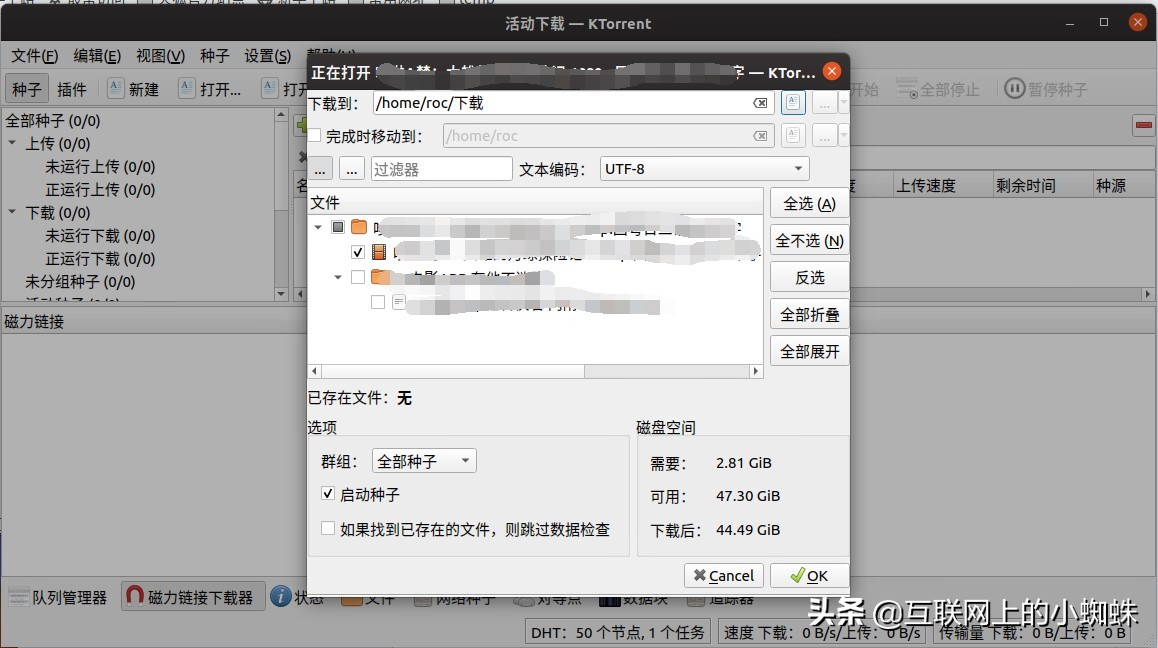 Linux下磁力下载_linux操作系统安装 下载_Ubuntu安装ktorrent