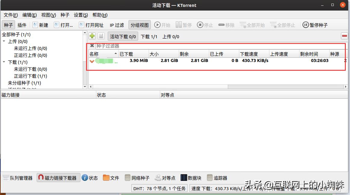 linux操作系统安装 下载_Linux下磁力下载_Ubuntu安装ktorrent