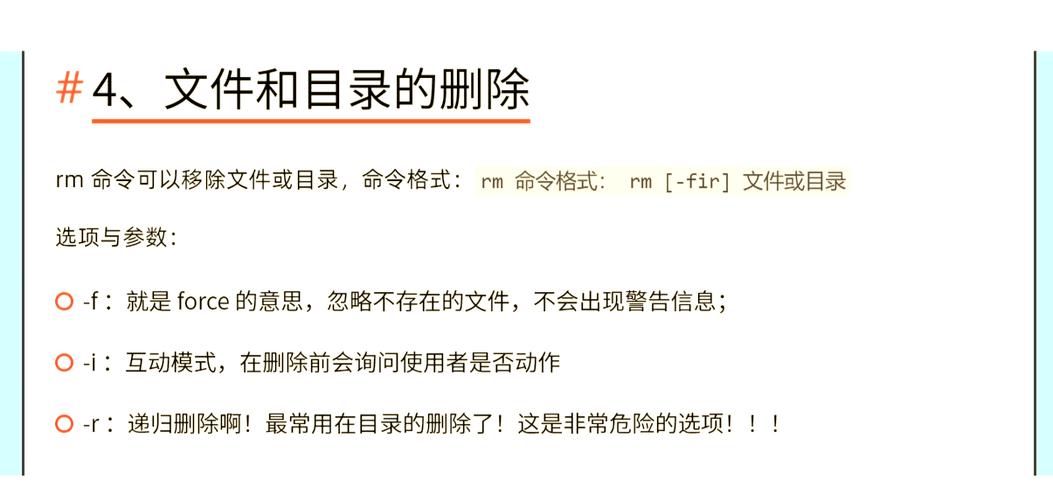 删文件夹linux_linux 删除所有文件夹_linux删除文件夹命令夹