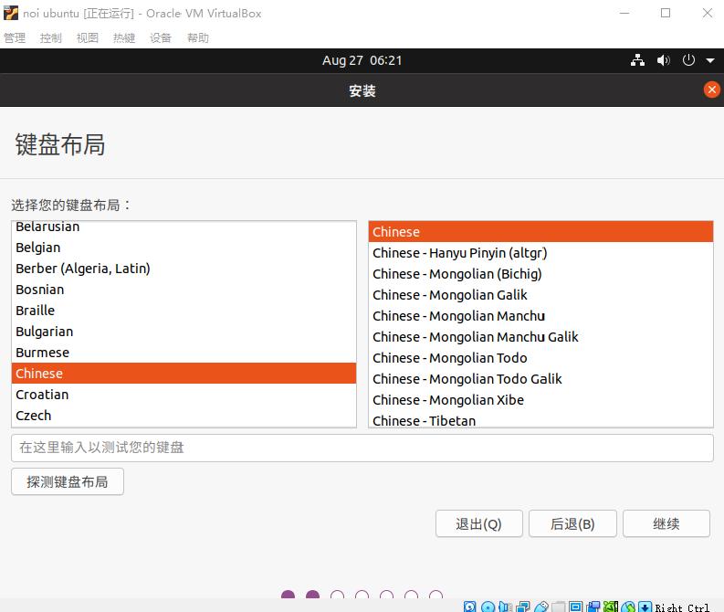 NOI Linux 2.0系统使用方法_linux操作系统安装 下载_NOI Linux 2.0下载安装教程