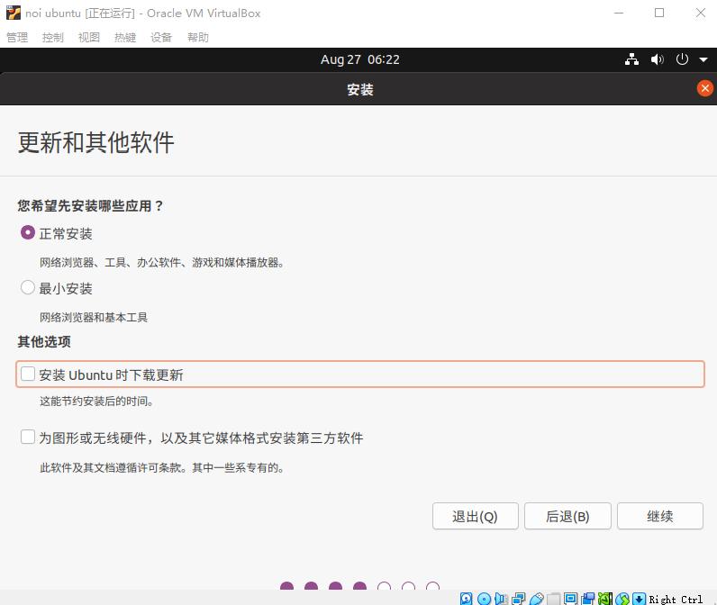 linux操作系统安装 下载_NOI Linux 2.0系统使用方法_NOI Linux 2.0下载安装教程