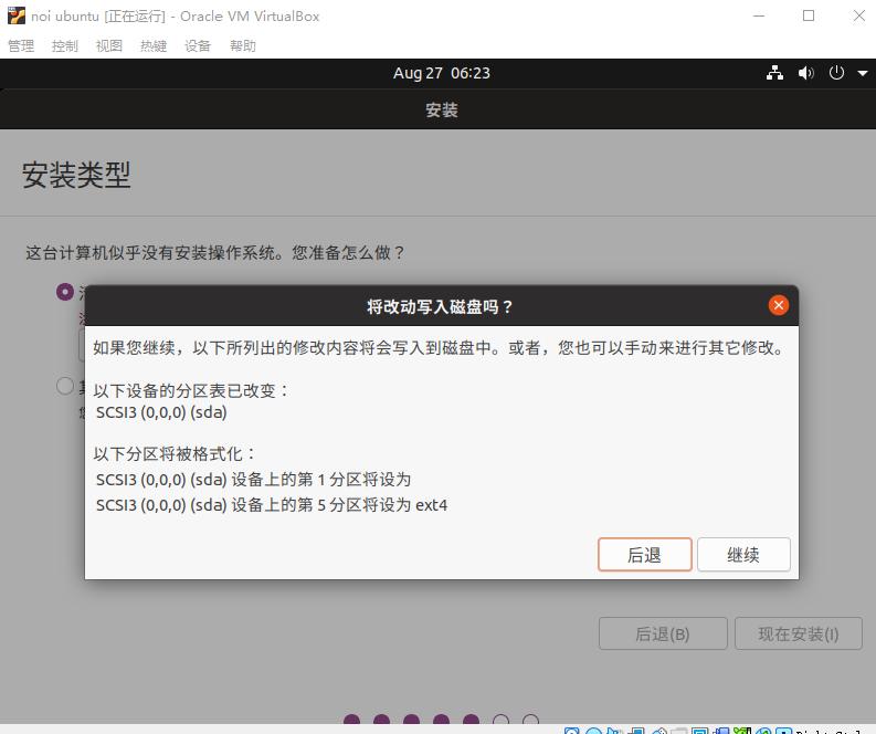 NOI Linux 2.0下载安装教程_NOI Linux 2.0系统使用方法_linux操作系统安装 下载