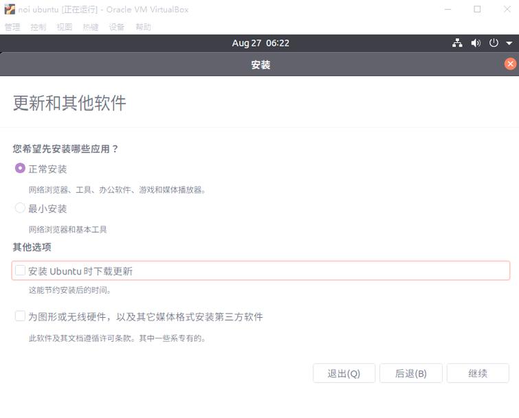 NOI Linux 2.0系统使用方法_linux操作系统安装 下载_NOI Linux 2.0下载安装教程