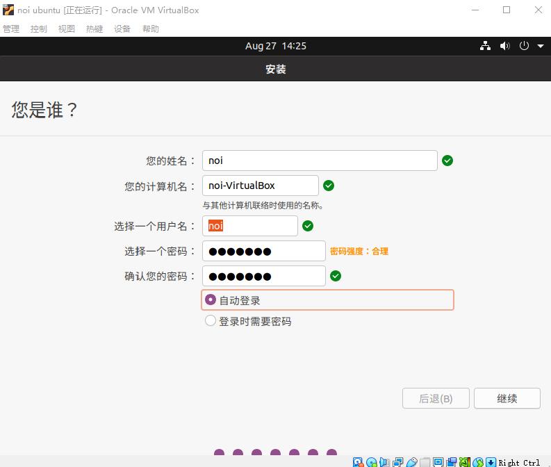 linux操作系统安装 下载_NOI Linux 2.0系统使用方法_NOI Linux 2.0下载安装教程