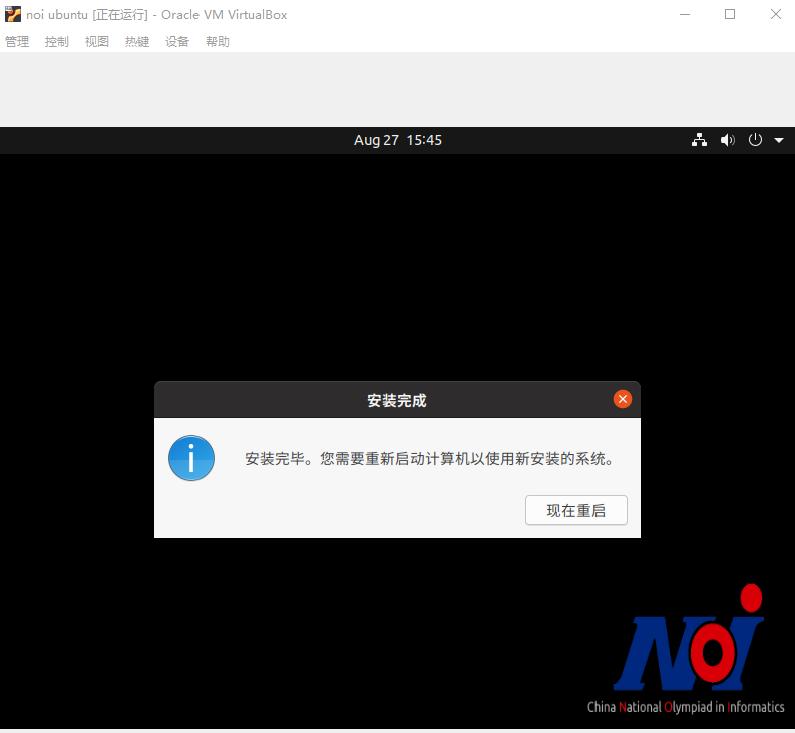 NOI Linux 2.0系统使用方法_NOI Linux 2.0下载安装教程_linux操作系统安装 下载
