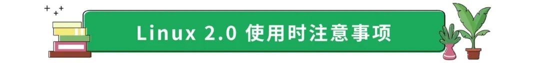NOI Linux 2.0系统使用方法_linux操作系统安装 下载_NOI Linux 2.0下载安装教程