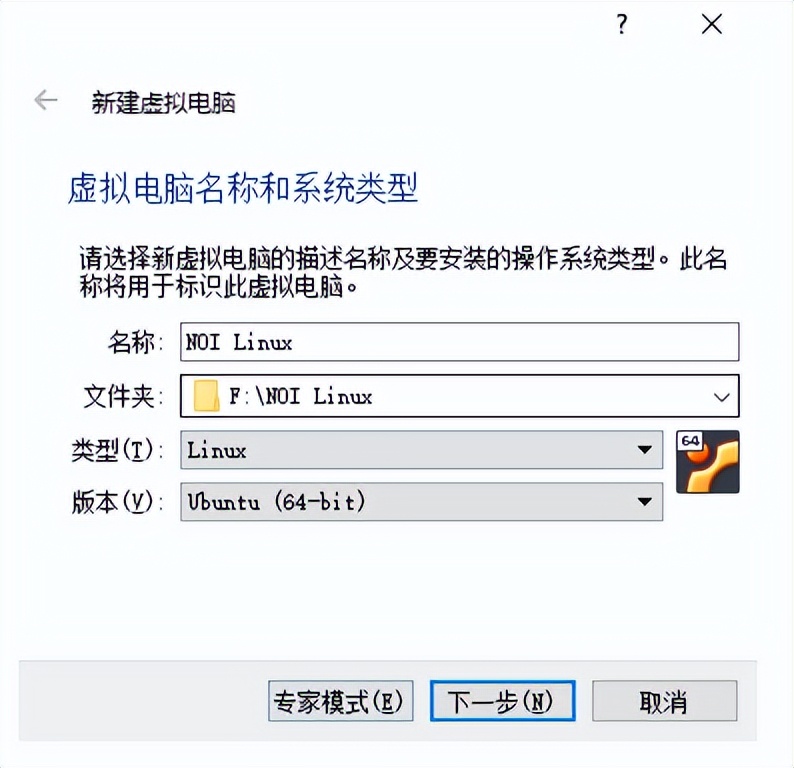 NOI Linux 2.0下载安装教程_linux操作系统安装 下载_NOI Linux 2.0系统使用方法