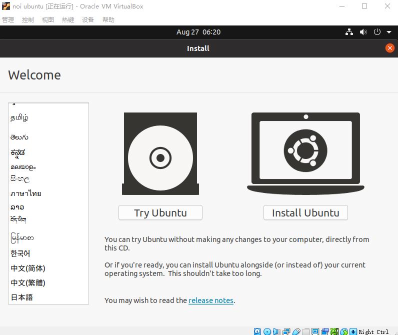 NOI Linux 2.0下载安装教程_linux操作系统安装 下载_NOI Linux 2.0系统使用方法
