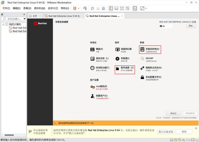 红帽linux安装详细过程_红帽子linux安装教程_红帽子linux安装