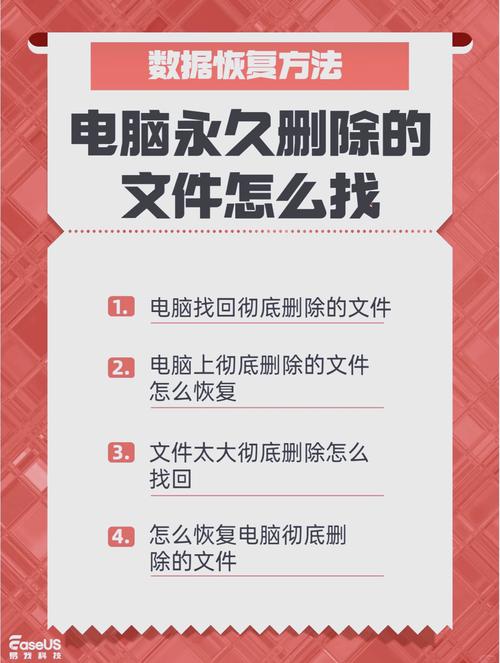 找回删除文件的软件_找回删除文件的方法_linux如何找回删除的文件