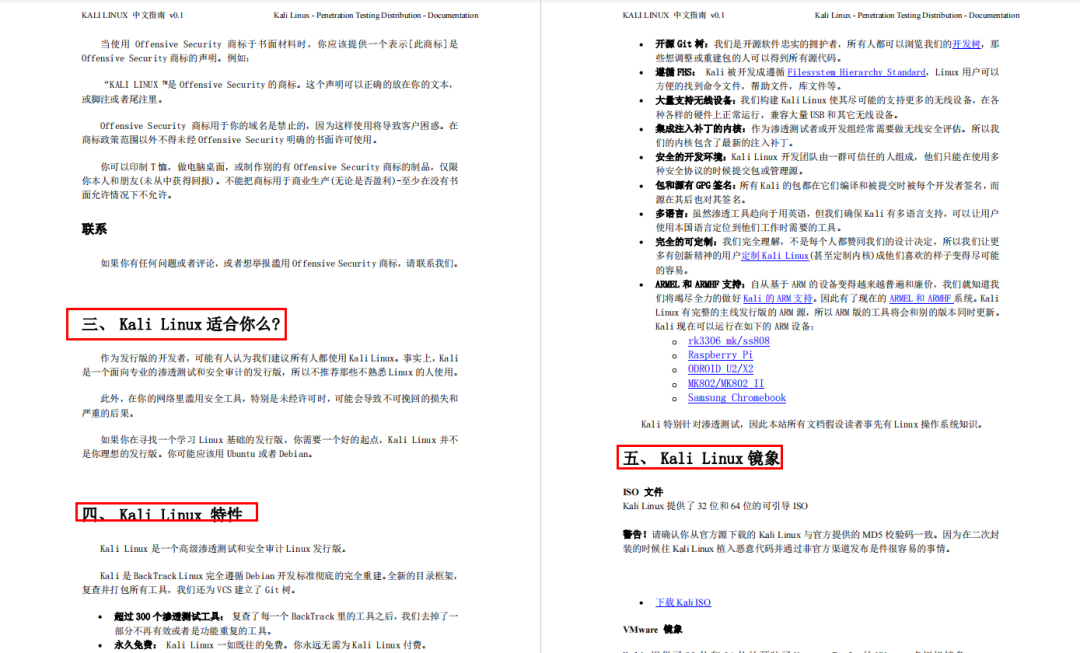 Kali Linux 渗透测试技术详解_Kali Linux 渗透测试_kali linux 使用教程