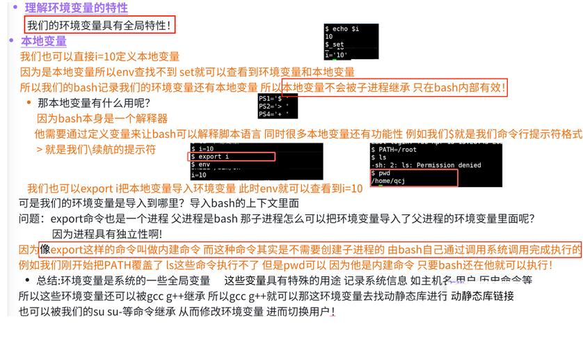 linux系统环境变量文件_linux 环境变量文件_linux中环境变量的作用