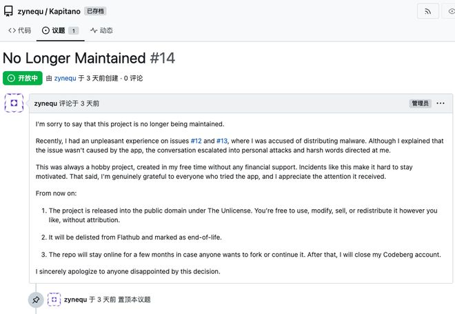 linux是什么软件_Kapitano误报事件分析_Linux开源项目开发者争议
