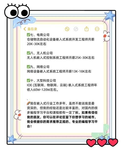 嵌入式linux有前途吗_嵌入式linux岗位_嵌入式linux待遇