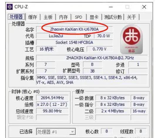 hp安装linux_HP 268 Pro G1中国芯_兆芯KX-6000系列