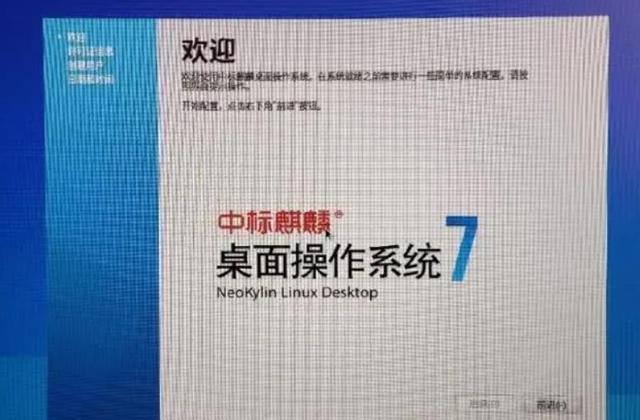 HP 268 Pro G1中国芯_兆芯KX-6000系列_hp安装linux