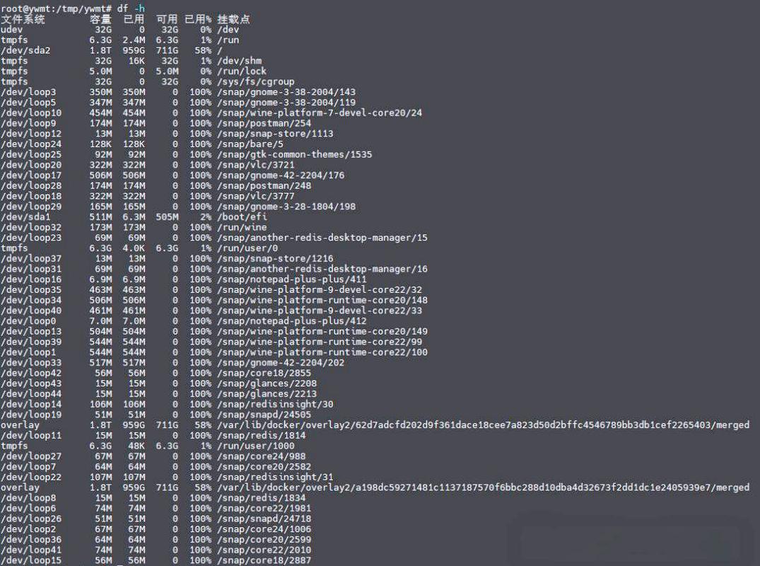 du命令查找大文件_linux 看硬盘_find命令查找大文件