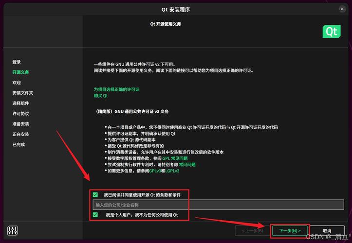 linux下qt4.7.4的安装_安装下载密语_安装下载app