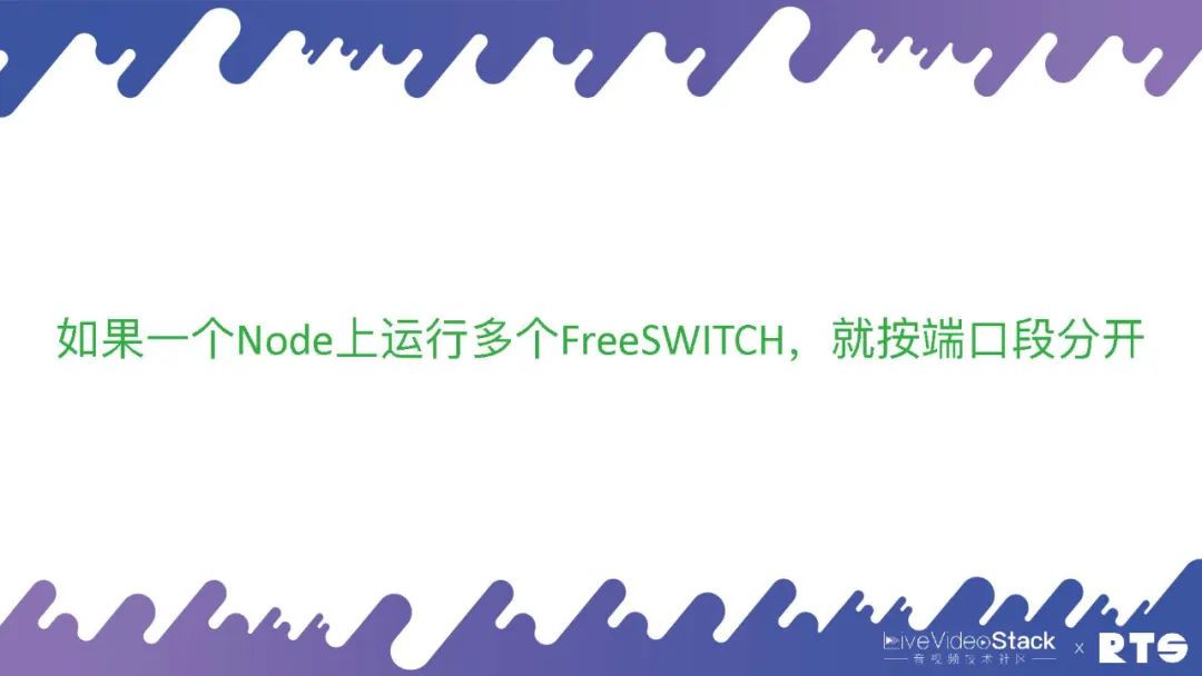 docker 高可用_FreeSWITCH高可用部署_云原生集群部署